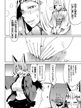 [キクタ]ドピュッてみよう_113