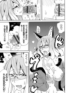 [キクタ]ドピュッてみよう_118