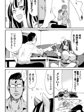 [キクタ]ドピュッてみよう_131