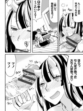 [キクタ]ドピュッてみよう_135