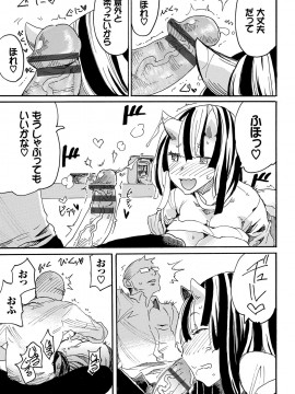 [キクタ]ドピュッてみよう_136