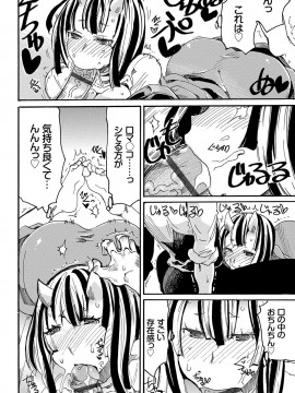 [キクタ]ドピュッてみよう_137