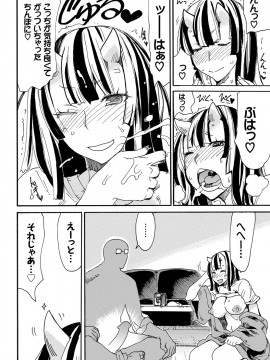 [キクタ]ドピュッてみよう_139