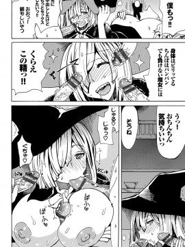 [キクタ]ドピュッてみよう_161