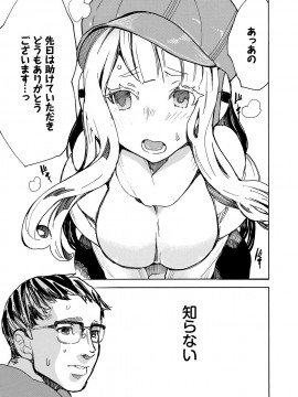 [キクタ]ドピュッてみよう_170