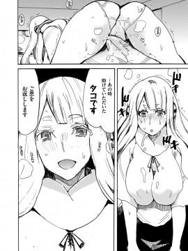 [キクタ]ドピュッてみよう_175