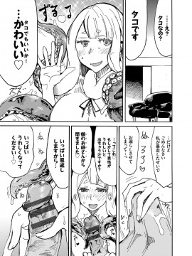 [キクタ]ドピュッてみよう_176
