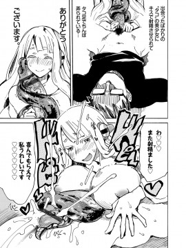 [キクタ]ドピュッてみよう_178