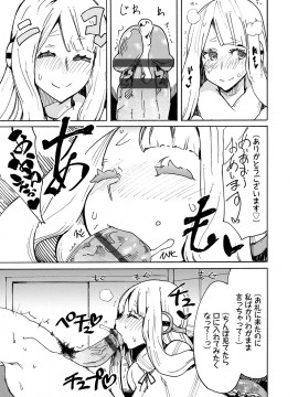 [キクタ]ドピュッてみよう_180