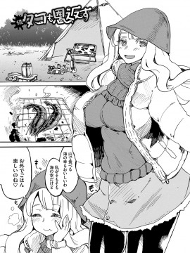 [キクタ]ドピュッてみよう_188