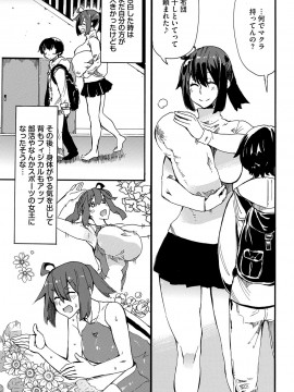 [キクタ]ドピュッてみよう_196