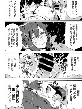 [キクタ]ドピュッてみよう_209