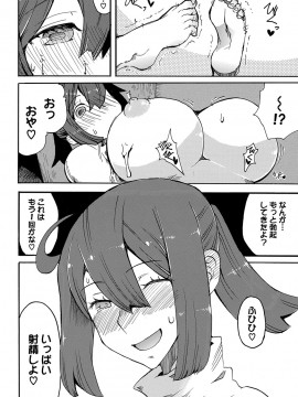 [キクタ]ドピュッてみよう_211