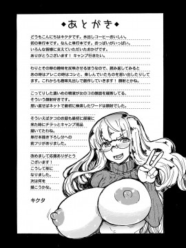 [キクタ]ドピュッてみよう_214