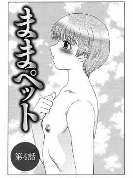 [風船クラブ] 僕はママのペット 淫舞REVIVE [DL版]_00059