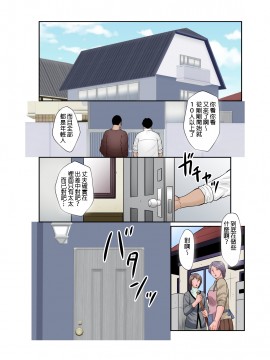 [風船クラブ] 淫花の雫 肉便器さや子35歳 その参 [中国翻訳] [DL版]_04