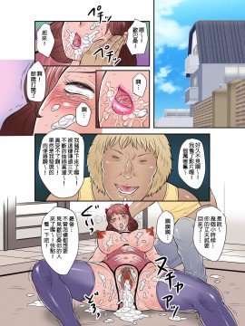 [風船クラブ] 淫花の雫 肉便器さや子35歳 その参 [中国翻訳] [DL版]_32