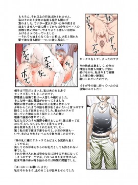 [風船クラブ] 淫花の雫 肉便器さや子35歳 その弐_03