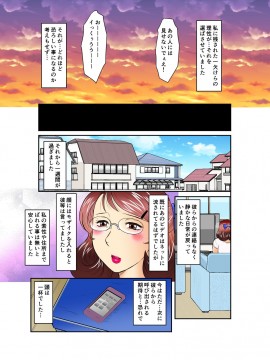 [風船クラブ] 淫花の雫 肉便器さや子35歳 その弐_29