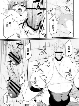 (C86) [吹溜 (吹溜)] ステフゲーム (ノーゲーム・ノーライフ) [脸肿汉化组]_016