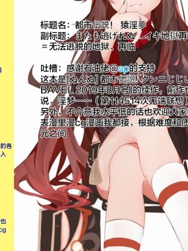 [ぬんぬ] 都市伝説! 猿淫夢 (COMIC BAVEL 2021年5月号) [下北泽幕府] [Digital]_23