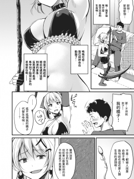 [れぐでく] タナトスの誘戯 (WEEKLY快楽天 2021 No.03) [中国翻訳]_05
