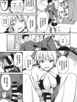 [れぐでく] タナトスの誘戯 (WEEKLY快楽天 2021 No.03) [中国翻訳]_06