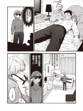 [おさとう] 欲火の女 (COMIC 失楽天 2021年5月号) [中国翻訳] [DL版]_172