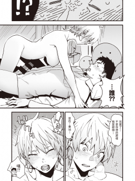 [おさとう] 欲火の女 (COMIC 失楽天 2021年5月号) [中国翻訳] [DL版]_183