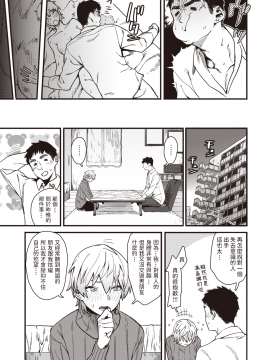 [おさとう] 欲火の女 (COMIC 失楽天 2021年5月号) [中国翻訳] [DL版]_189