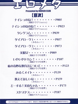 [風船クラブ] エロメタ_004