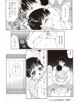[風船クラブ] エロメタ_038