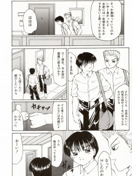[風船クラブ] エロメタ_040