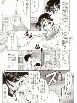 [風船クラブ] エロメタ_061
