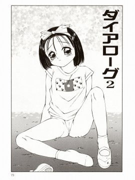 [風船クラブ] エロメタ_073