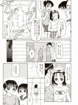 [風船クラブ] エロメタ_077