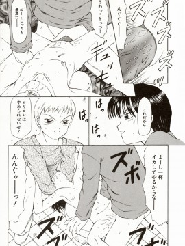 [風船クラブ] エロメタ_083