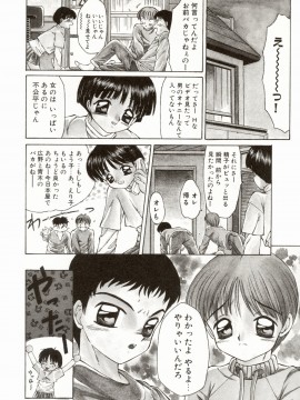 [風船クラブ] エロメタ_144