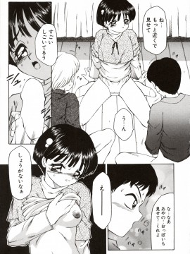 [風船クラブ] エロメタ_147