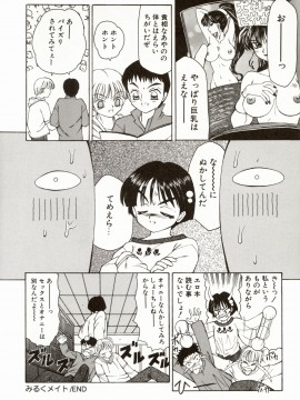 [風船クラブ] エロメタ_158