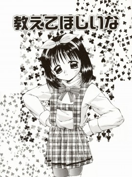 [風船クラブ] エロメタ_160