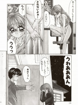 [風船クラブ] エロメタ_178