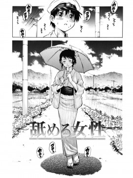 [やながわ理央] 童貞王子_doutei_0171