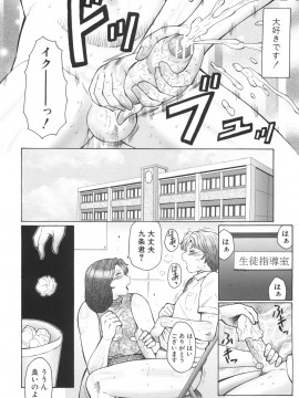 [風船クラブ] 淫華-犯されママと拡張女教師_012