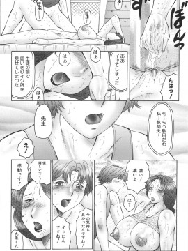 [風船クラブ] 淫華-犯されママと拡張女教師_064