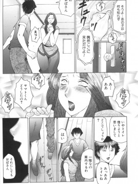 [風船クラブ] 淫華-犯されママと拡張女教師_109
