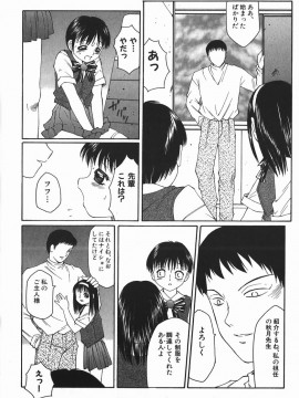 [風船クラブ] 凌辱王_fuusen_club_ryoujokuou_011