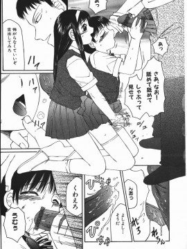 [風船クラブ] 凌辱王_fuusen_club_ryoujokuou_014