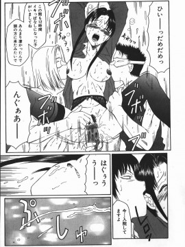 [風船クラブ] 凌辱王_fuusen_club_ryoujokuou_048