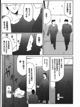 [風船クラブ] 凌辱王_fuusen_club_ryoujokuou_056